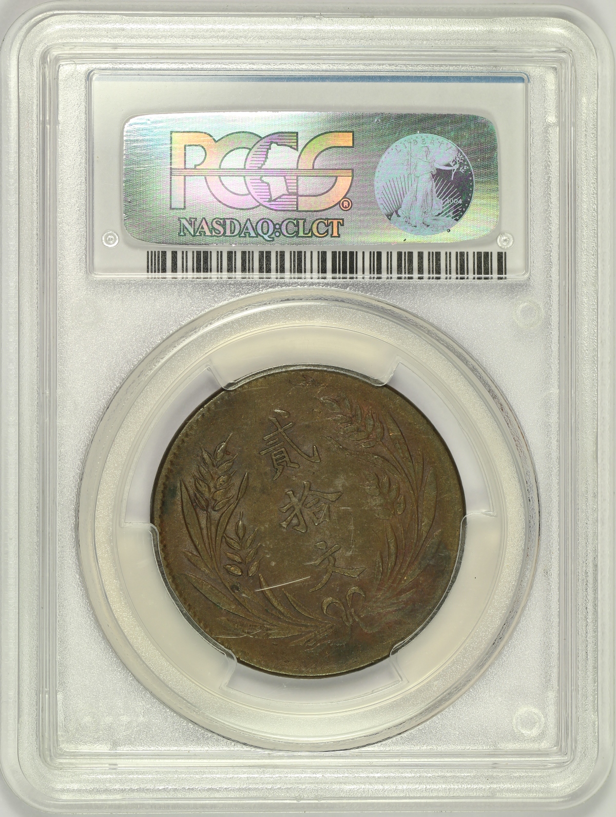 Holder Reverse Image