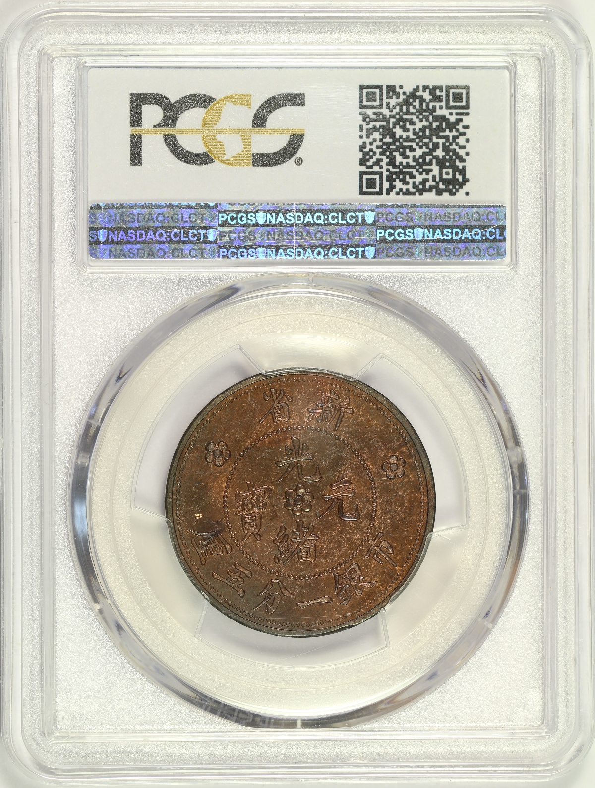 Holder Reverse Image